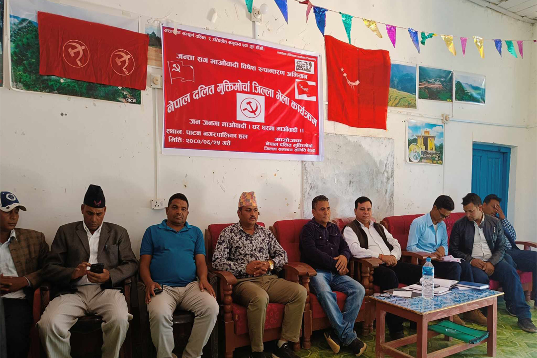 नेपाल दलित मुक्ती मोर्चा बैतडीको  जिल्ला भेला सम्पन्न